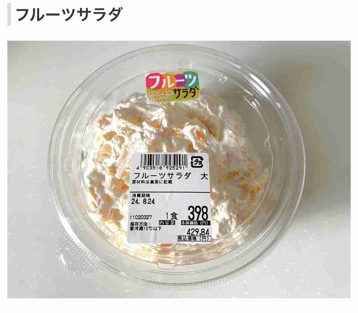 ロピアでおすすめの商品