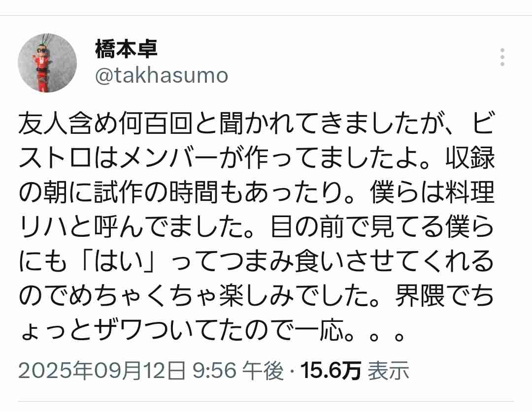 「SMAPに謝れ」多田ひとみが『スマスマ』への“問題提起”でファン激怒、謝罪に添えた図がさらに炎上