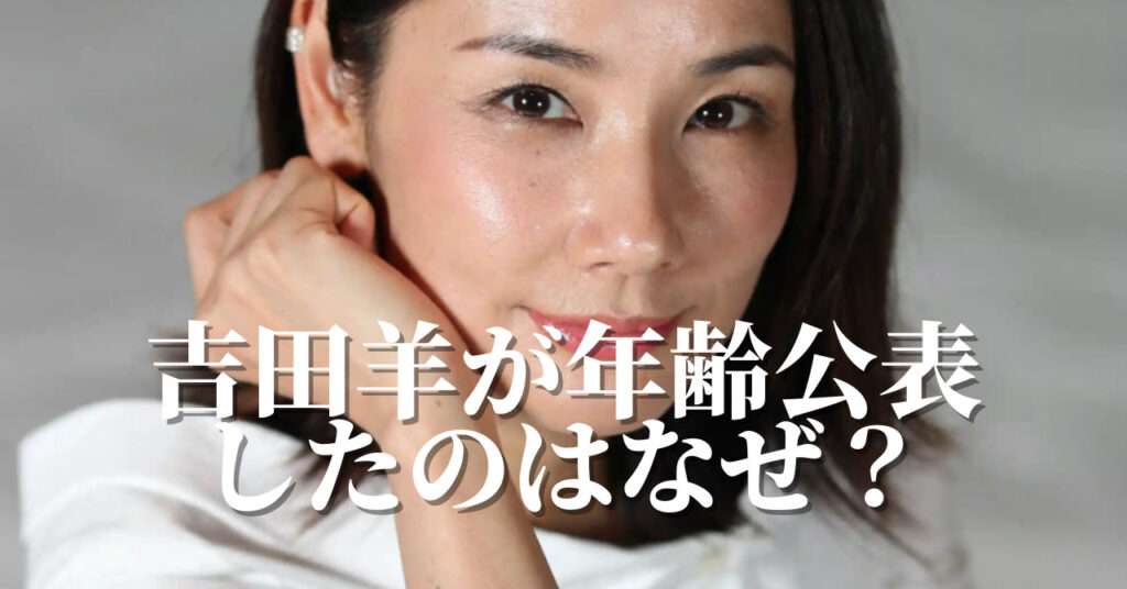 どうして人に年齢を聞いたらダメなのかわからない