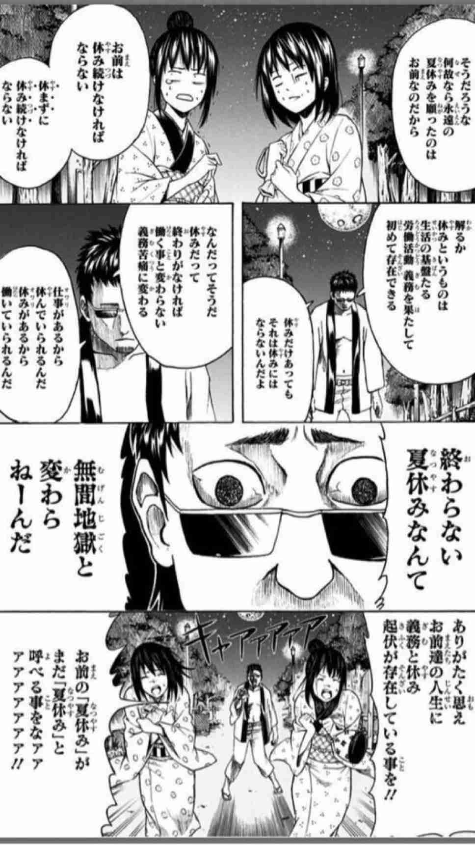 この夏を振り返ると