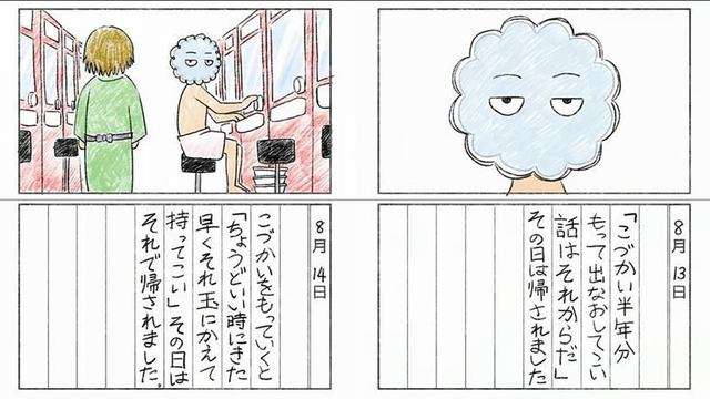 この夏を振り返ると