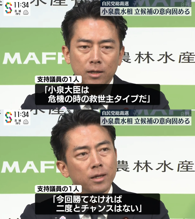 ＜独自＞自民・小泉進次郎農水相が総裁選出馬へ、来週表明　推薦人20人確保にめど