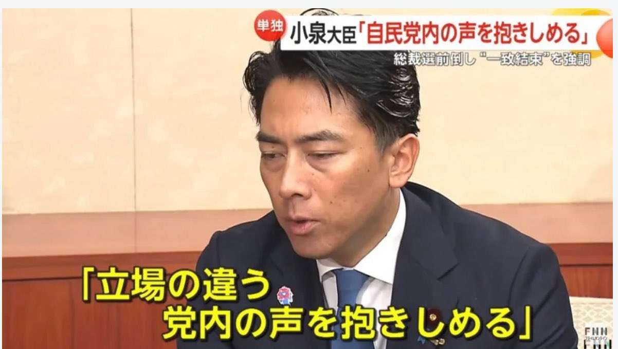 ＜独自＞自民・小泉進次郎農水相が総裁選出馬へ、来週表明　推薦人20人確保にめど