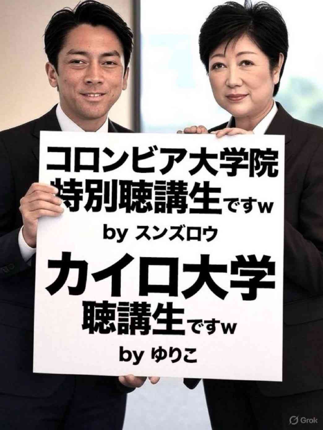 ひろゆき氏　英語で質問　コロンビア大院卒進次郎氏“逃げた”　ハーバード大院卒の茂木氏、林氏は回答