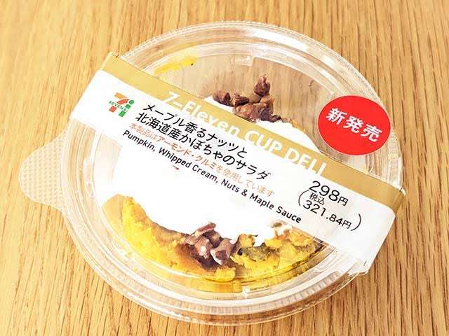 セブンイレブンの「カップデリシリーズ」について語ろう。