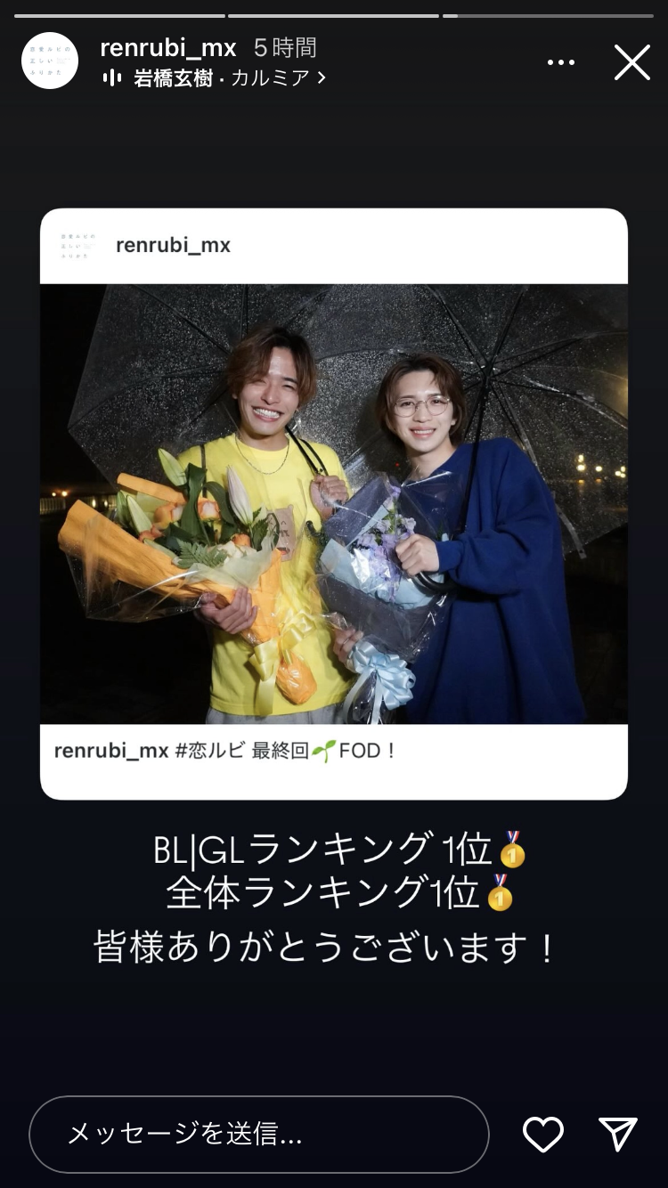 【ドラマ】「恋愛ルビの正しいふりかた」を語ろう Part2