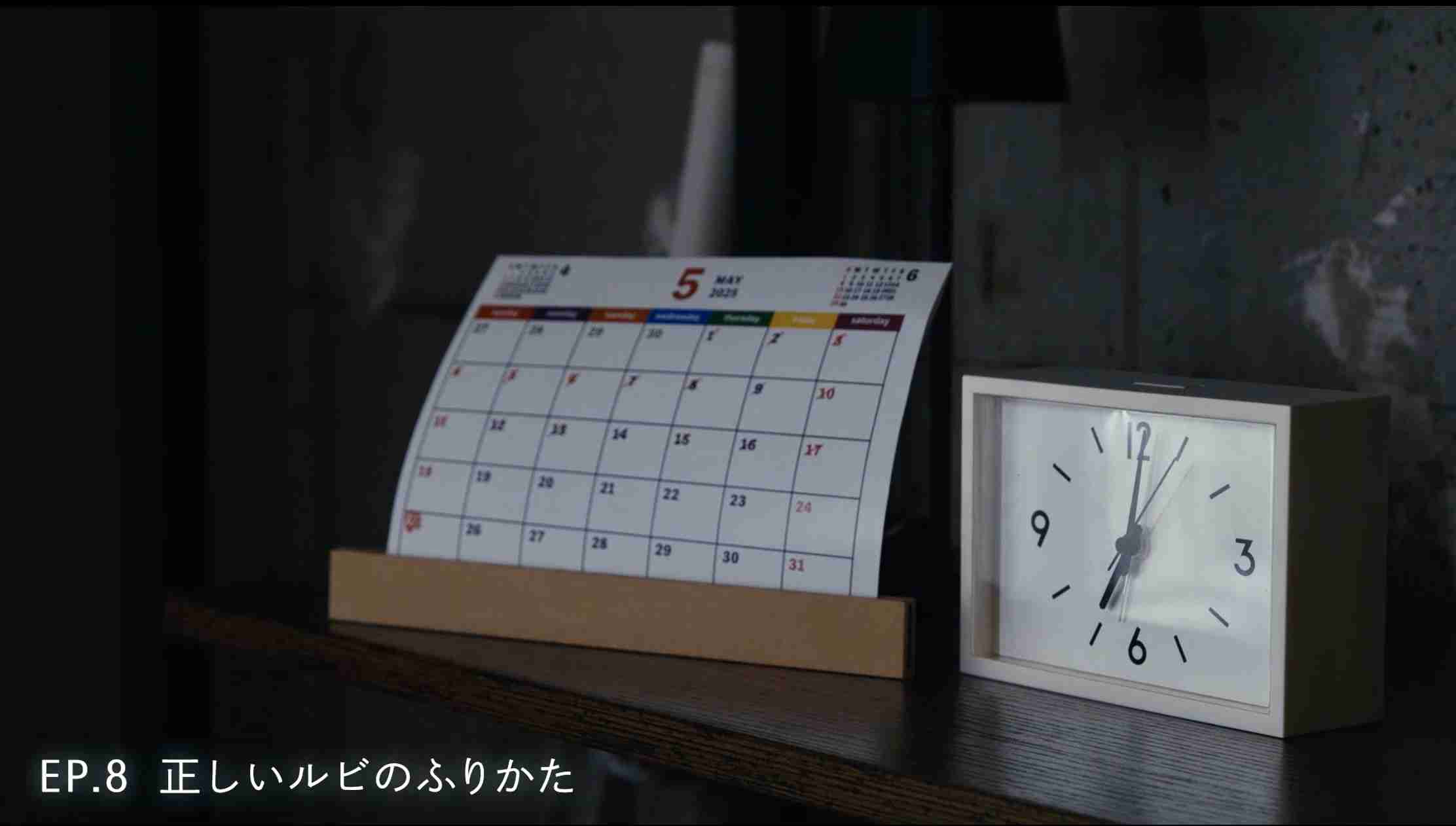 【ドラマ】「恋愛ルビの正しいふりかた」を語ろう Part2