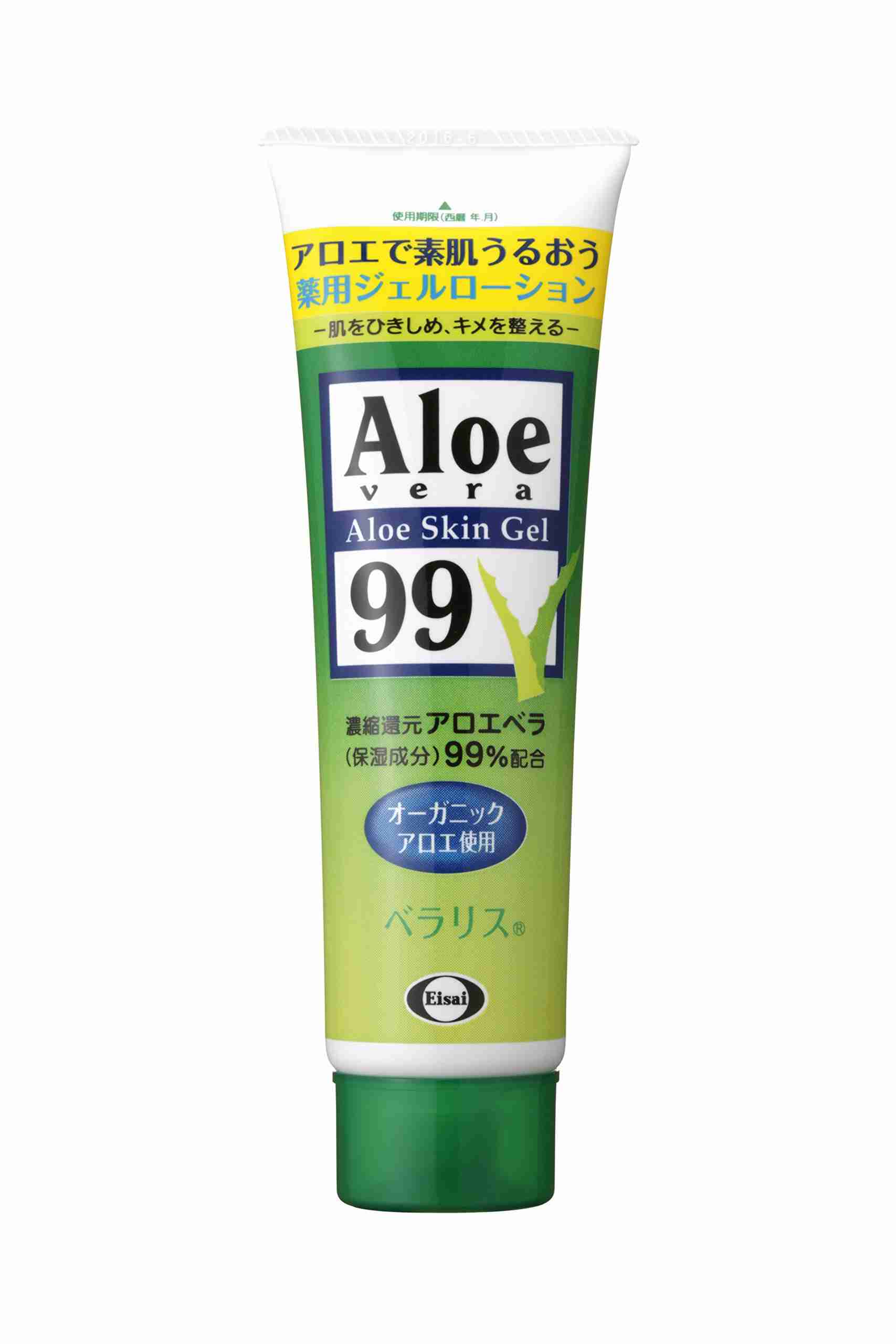 アラフォーの基礎化粧品　教えて