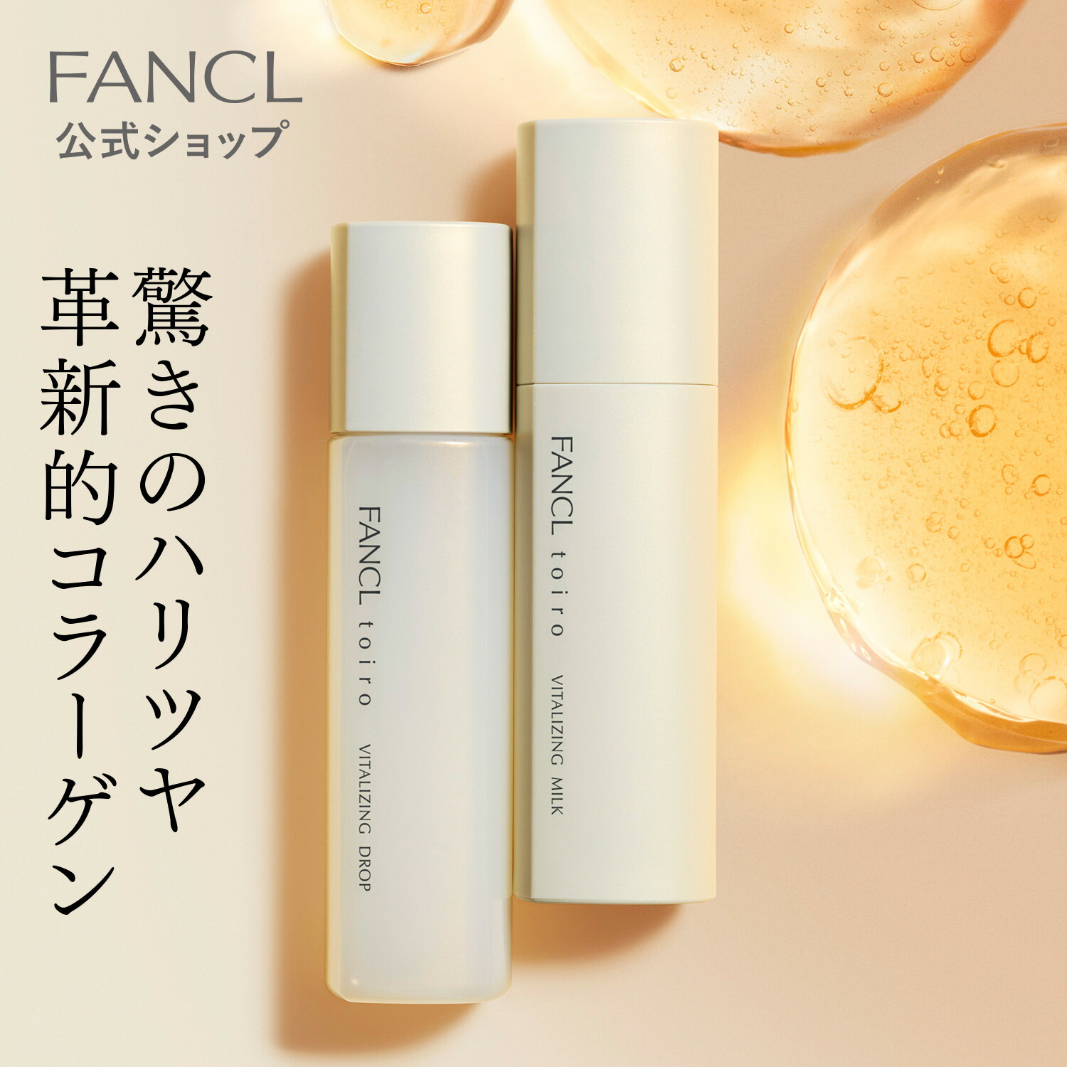 アラフォーの基礎化粧品　教えて
