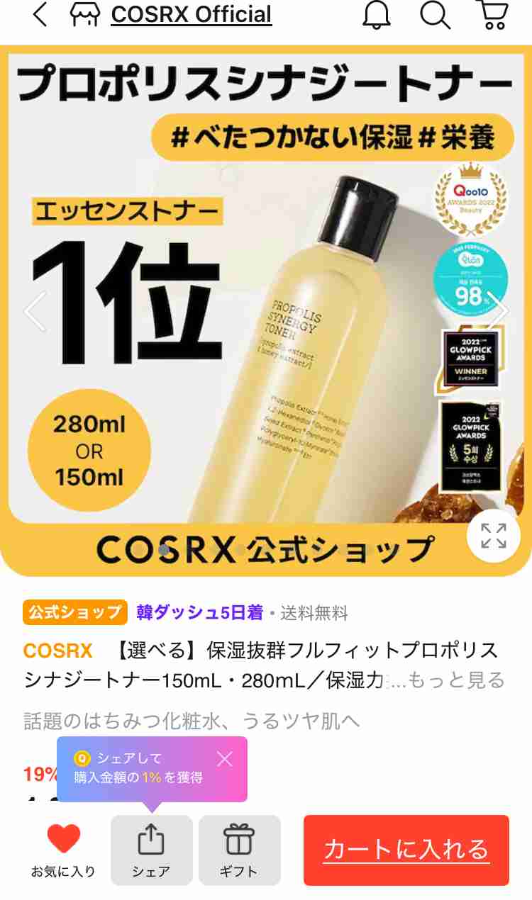アラフォーの基礎化粧品　教えて