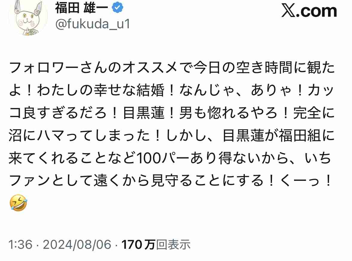 『SAKAMOTO DAYS』実写映画化、2026年GW公開決定 坂本太郎の実写ビジュアル初披露