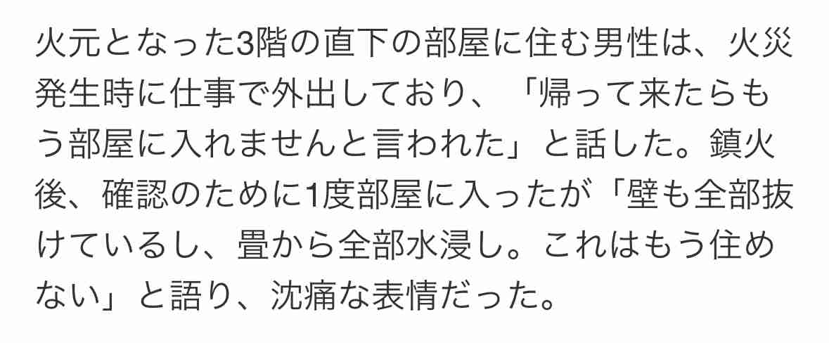 林家ペー悲痛…自宅火事で愛猫4匹の死を明かす「4匹でなく4人。家族と同じだった」　ピンク衣装も燃える