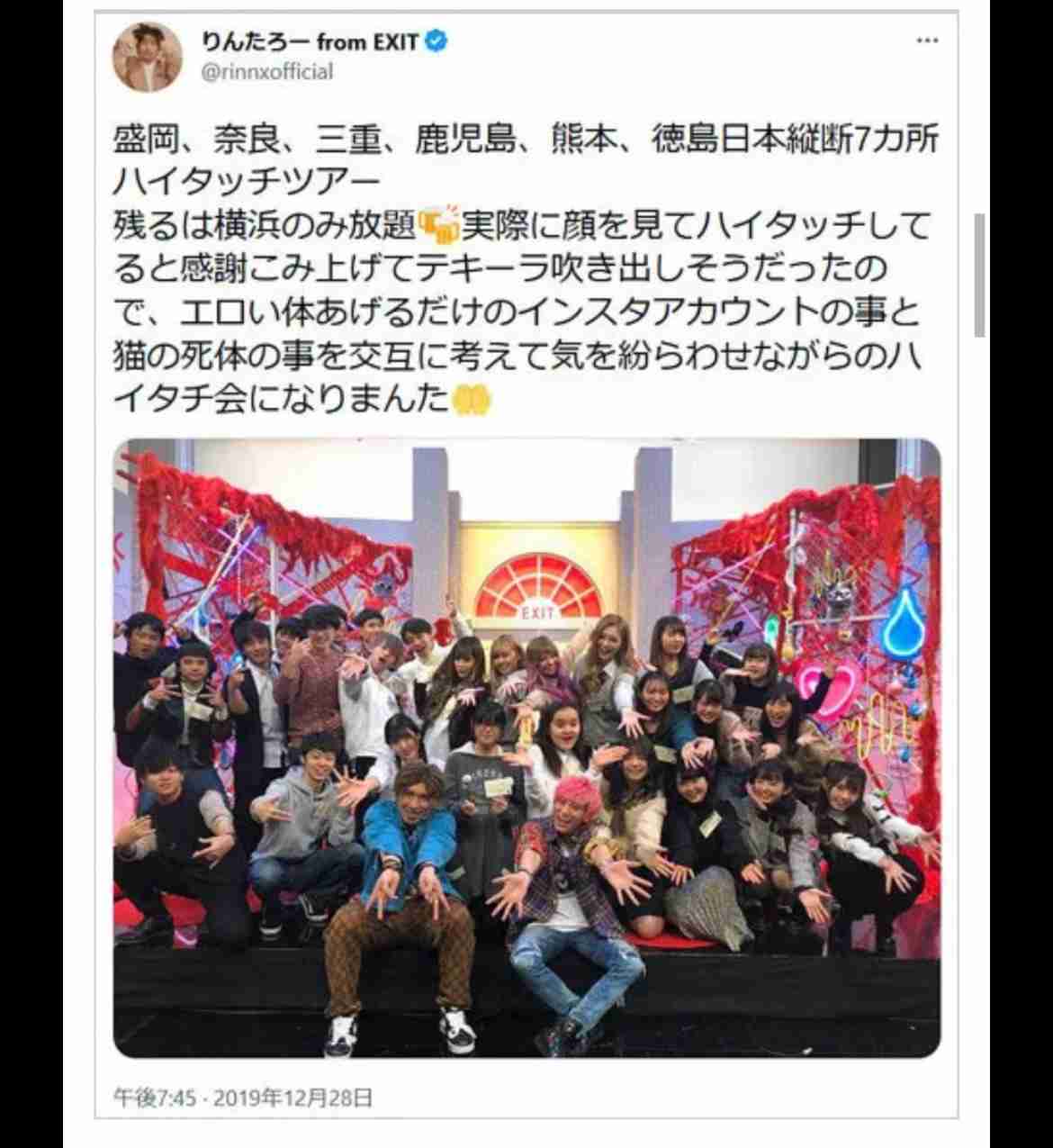 EXIT・りんたろー。SNSで晒す理由は「裁きを受けてほしいから」他人を責めるのは自分を守るため?EXITが語る本末転倒な「他責思考」