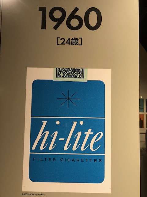 古今東西、〇〇のデザインを考えたのはこの人。