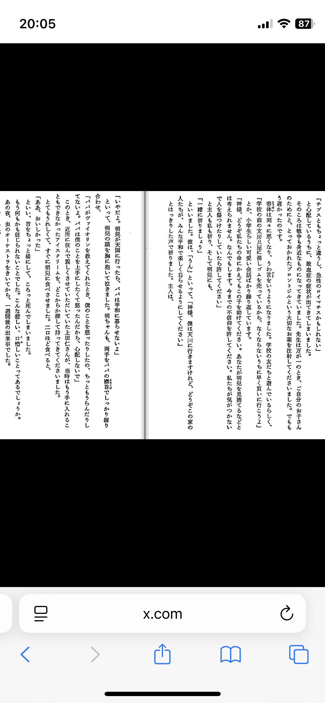 朝ドラ「チョッちゃん」再放送を見てる方　PART6