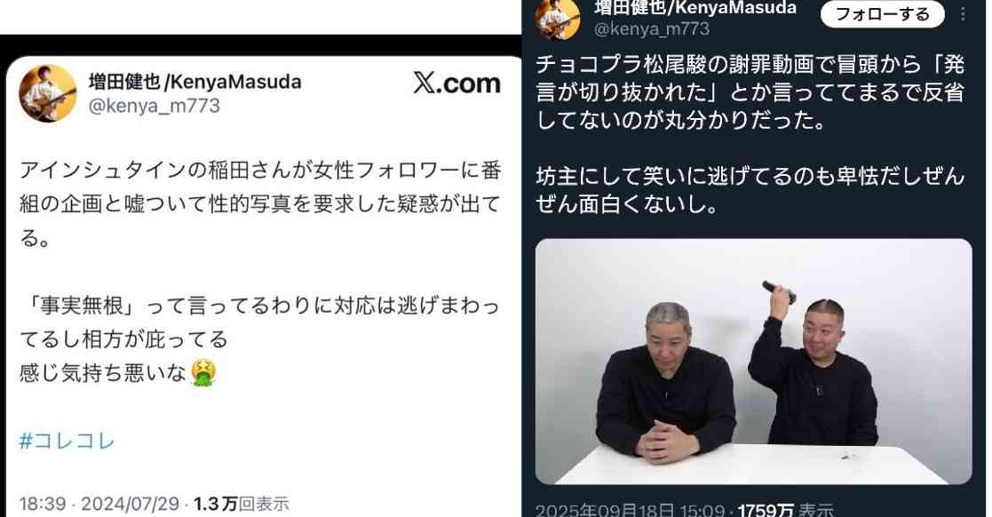 アンガールズ田中卓志、万博反対派への“どういうツラして”発言が物議　チョコプラ松尾駿に続く“上から目線”に嫌悪感