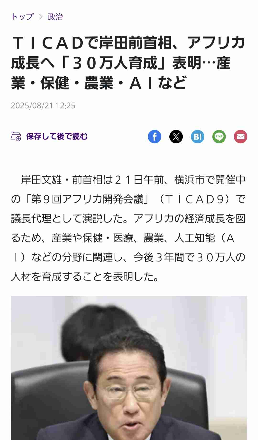 綾小路翔「木更津は大丈夫」騒動心配の声に回答「エコーチェンバー現象に最も気をつけなくては」