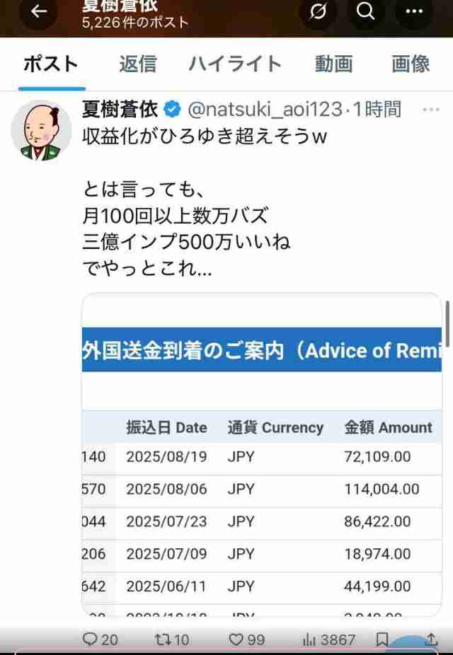 綾小路翔「木更津は大丈夫」騒動心配の声に回答「エコーチェンバー現象に最も気をつけなくては」