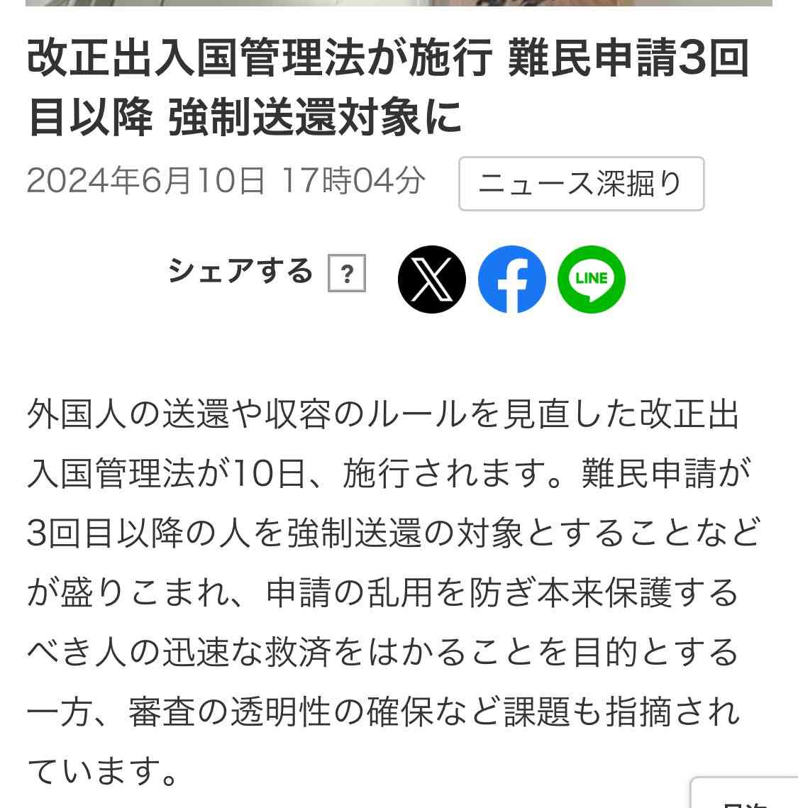 綾小路翔「木更津は大丈夫」騒動心配の声に回答「エコーチェンバー現象に最も気をつけなくては」