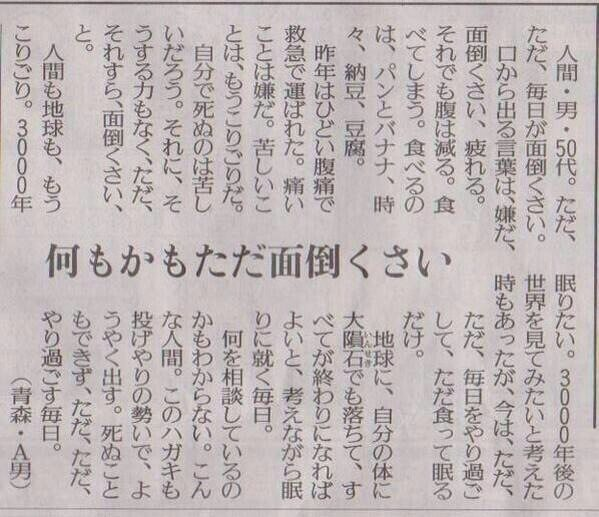 ネガティブな気持ちを書くと誰かがポジティブに変換してくれるトピpart2