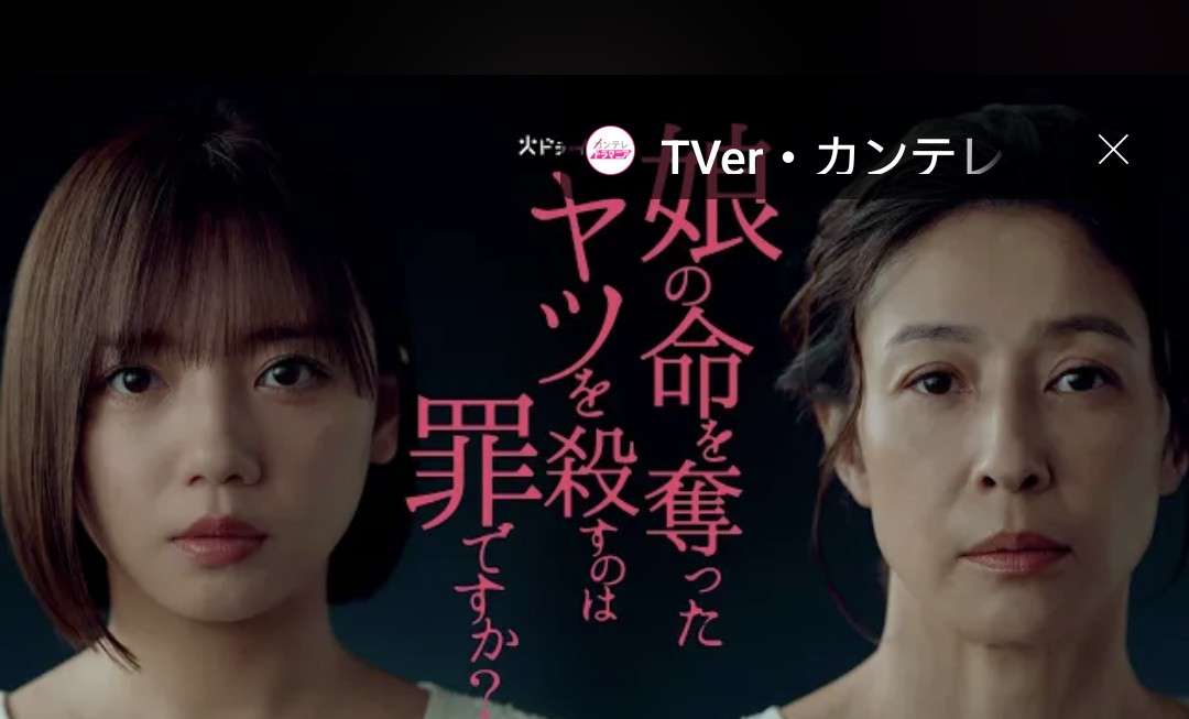 齊藤京子＆水野美紀が“同一人物に”!　『娘の命を奪ったヤツを殺すのは罪ですか？』10月スタート