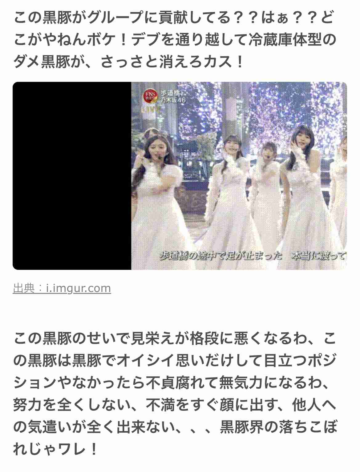 「ファンが1年で使った総額」櫻坂46首位 GLAY、Snow Manが続く