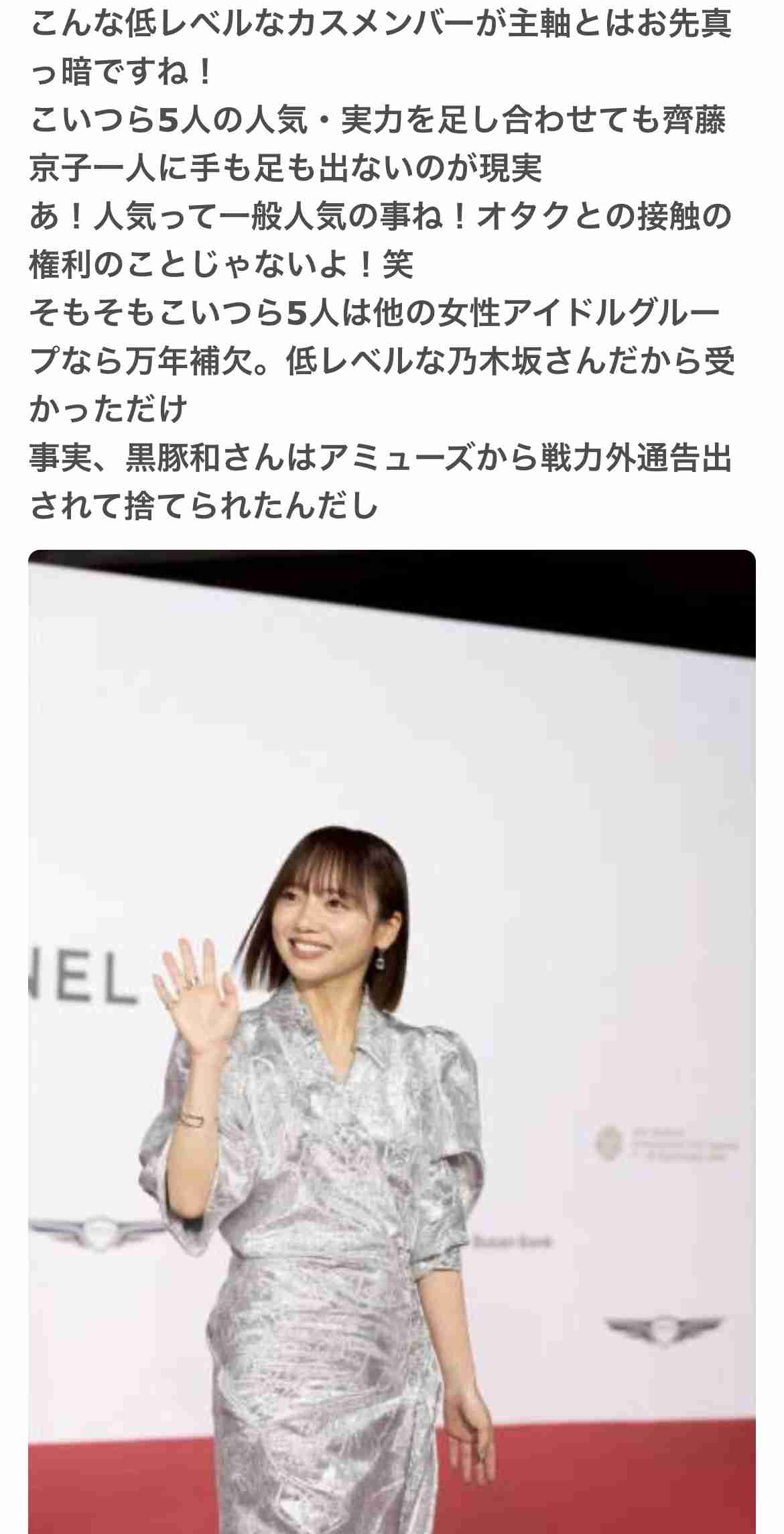 「ファンが1年で使った総額」櫻坂46首位 GLAY、Snow Manが続く