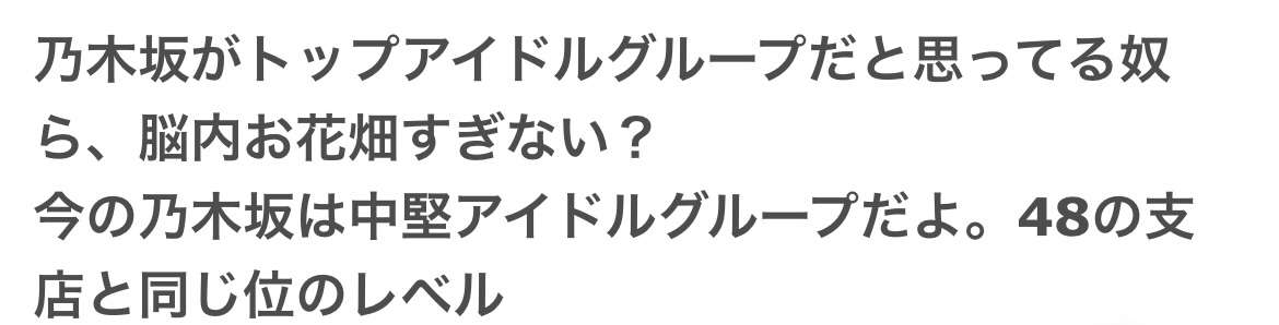 「ファンが1年で使った総額」櫻坂46首位 GLAY、Snow Manが続く