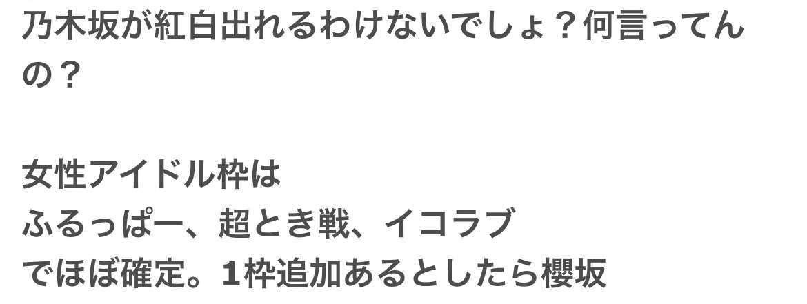 「ファンが1年で使った総額」櫻坂46首位 GLAY、Snow Manが続く