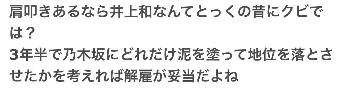 「ファンが1年で使った総額」櫻坂46首位 GLAY、Snow Manが続く