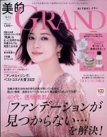 【画像】ピンクが似合ってる有名人part2