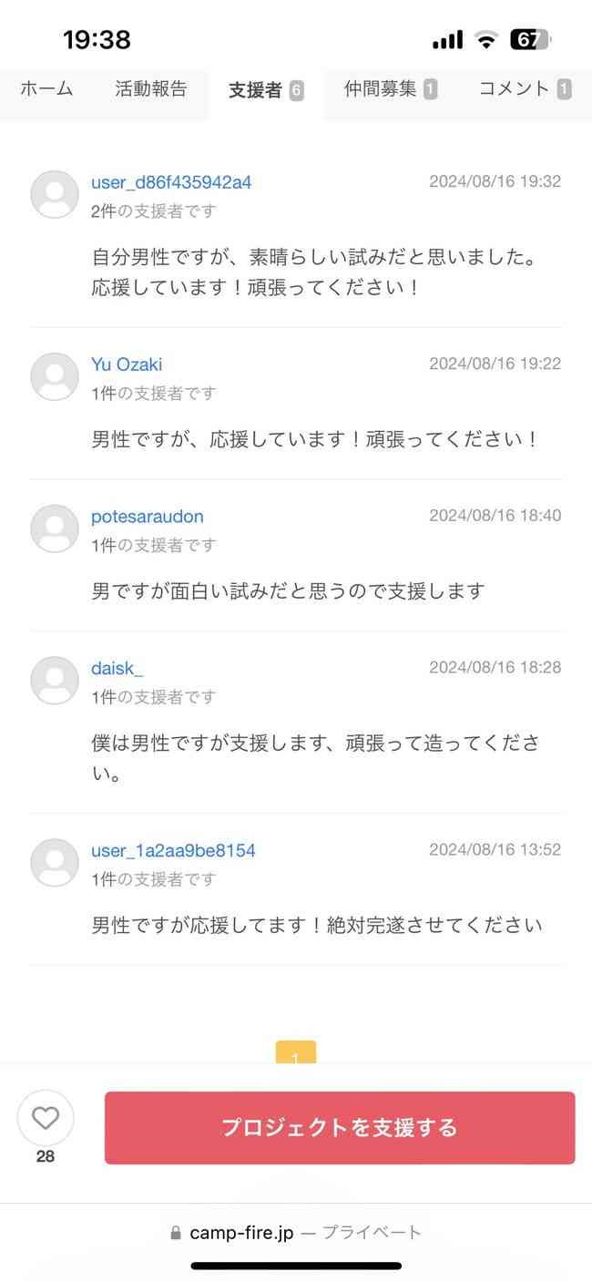 「お先にどうぞ」エレベーターで2人きりになった女性に警戒された…「怪しい男じゃないのに!」大人の対応は?