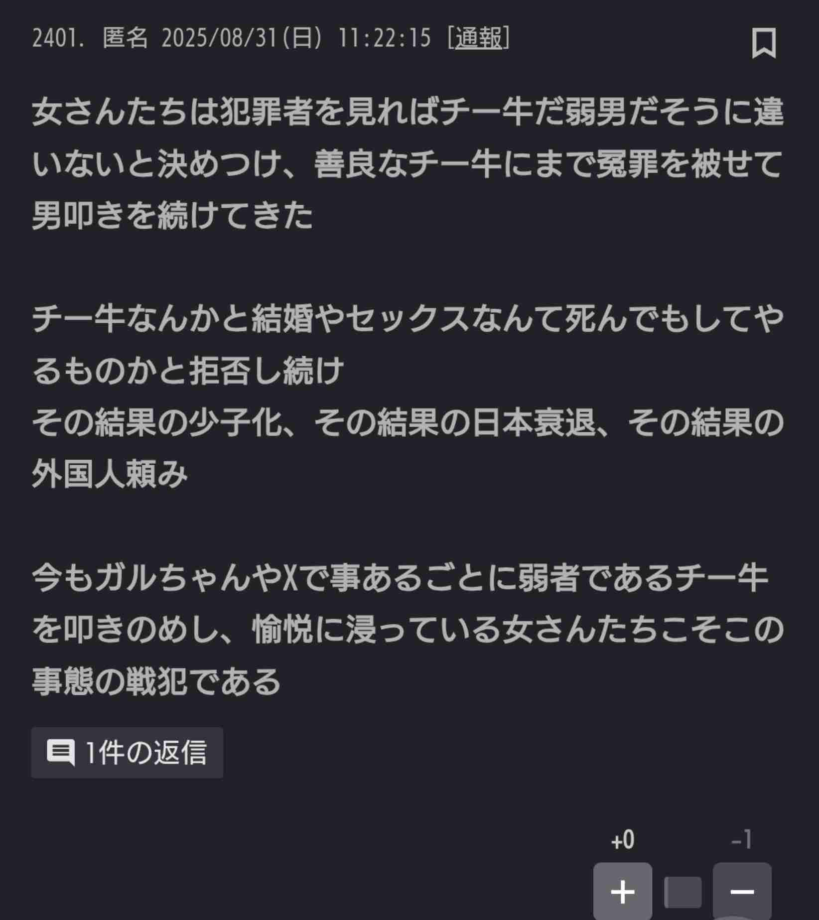 「お先にどうぞ」エレベーターで2人きりになった女性に警戒された…「怪しい男じゃないのに!」大人の対応は?