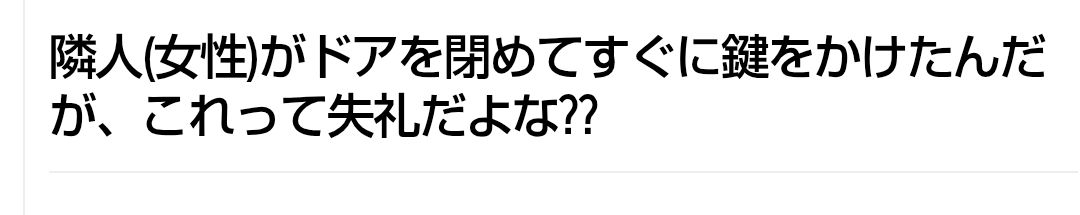 「お先にどうぞ」エレベーターで2人きりになった女性に警戒された…「怪しい男じゃないのに!」大人の対応は?