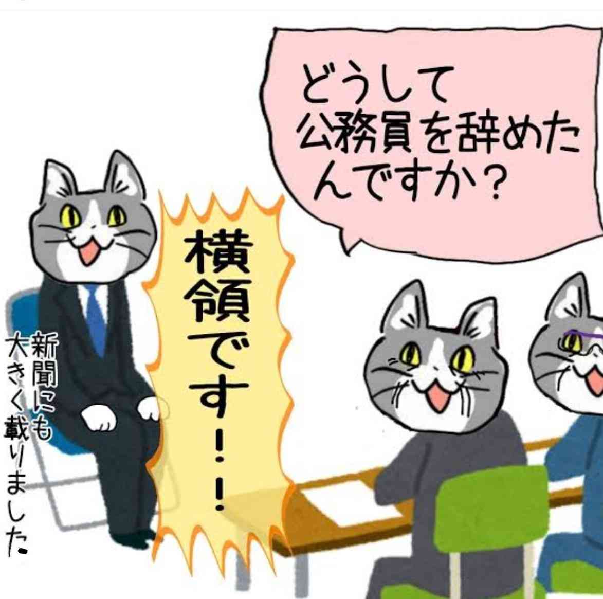 「転勤が理由で退職」大企業の4割弱が経験　「従業員の人生を軽んじるバカバカしい制度」と怒りの声も