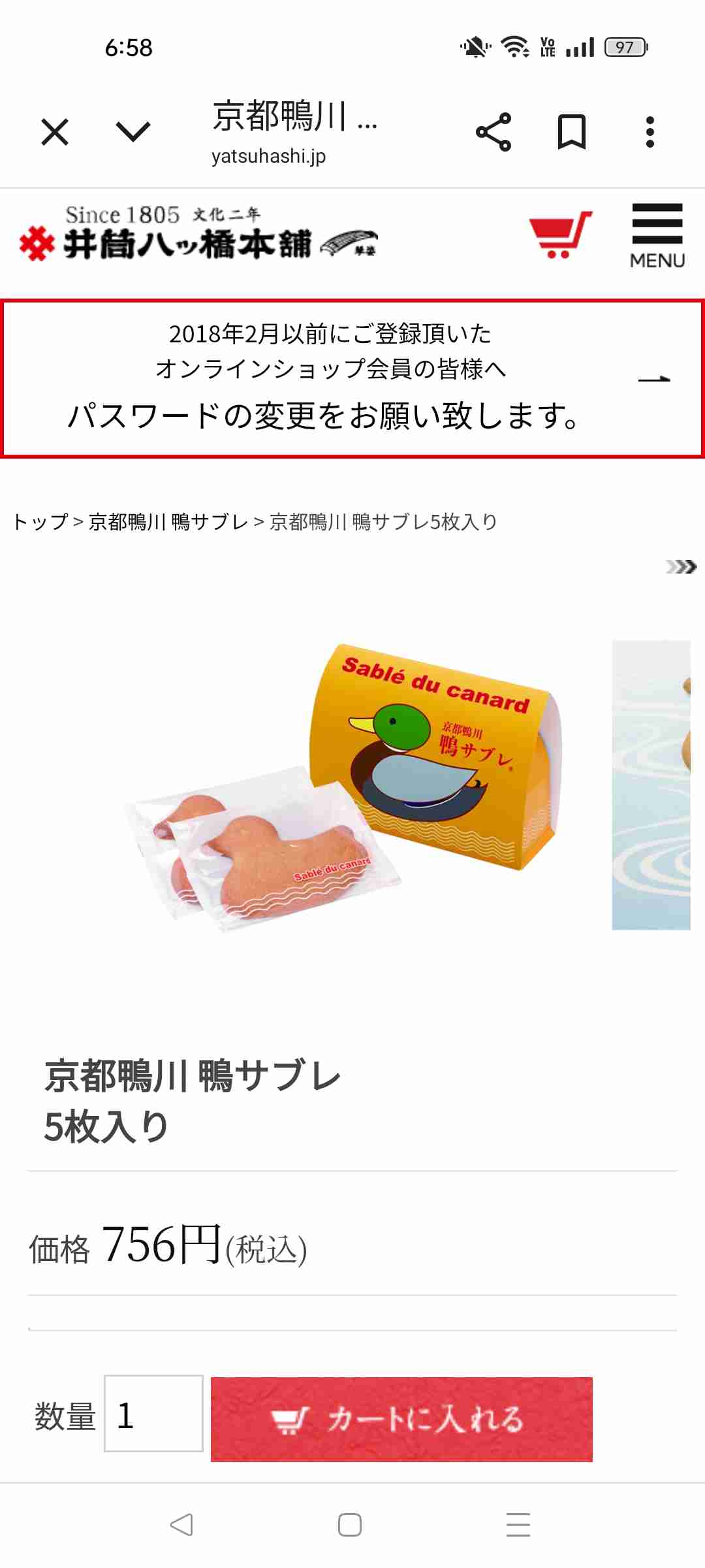 お菓子の名前を書くと、誰かが何かコメントしてくれるトピ