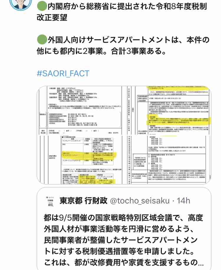 東京都がエジプトと「日本での就労協力」の合意書　小池百合子知事、移民受け入れは否定