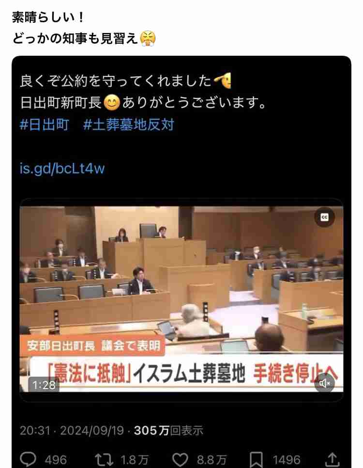 東京都がエジプトと「日本での就労協力」の合意書　小池百合子知事、移民受け入れは否定