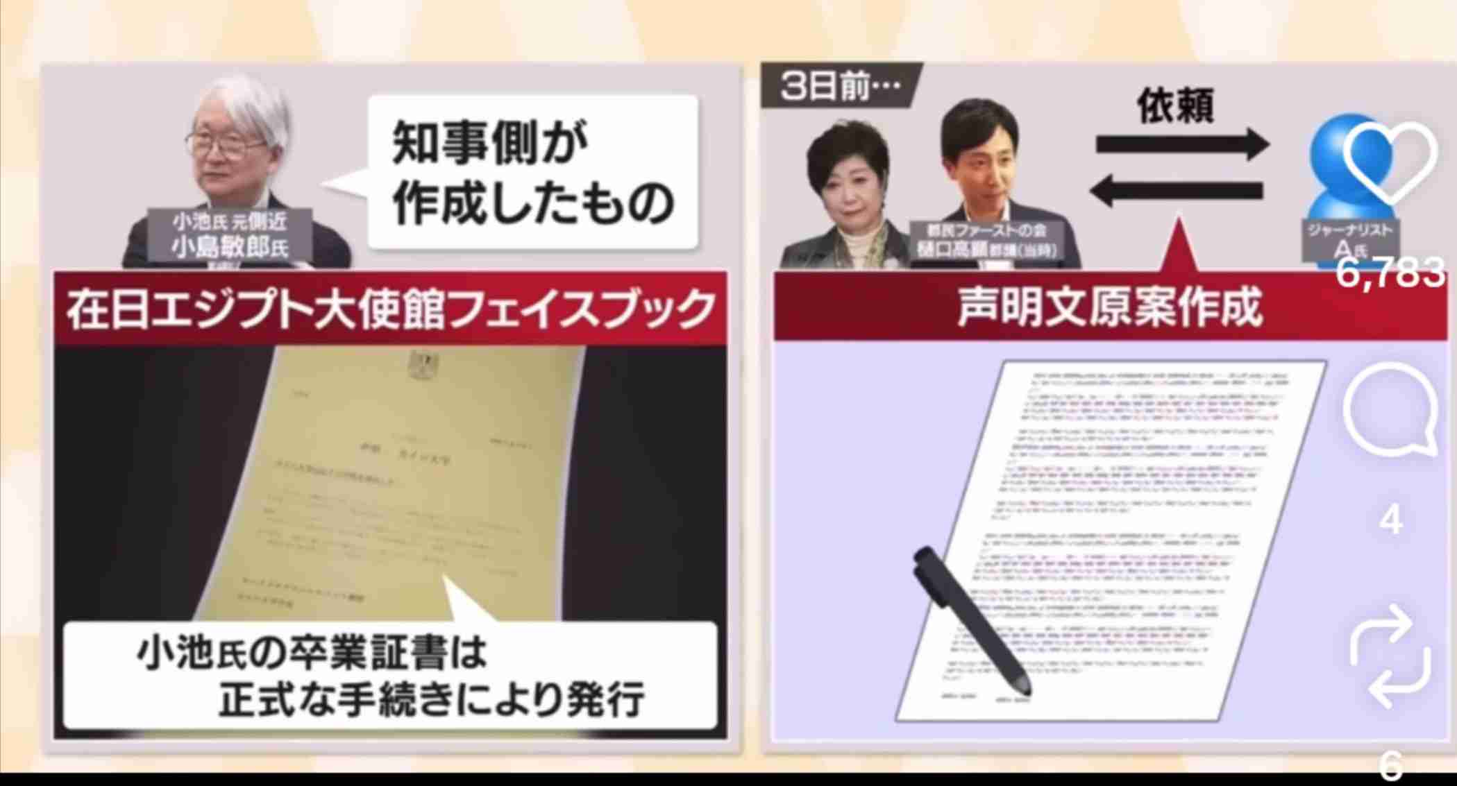 東京都がエジプトと「日本での就労協力」の合意書　小池百合子知事、移民受け入れは否定