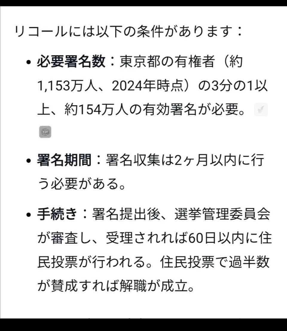 東京都がエジプトと「日本での就労協力」の合意書　小池百合子知事、移民受け入れは否定