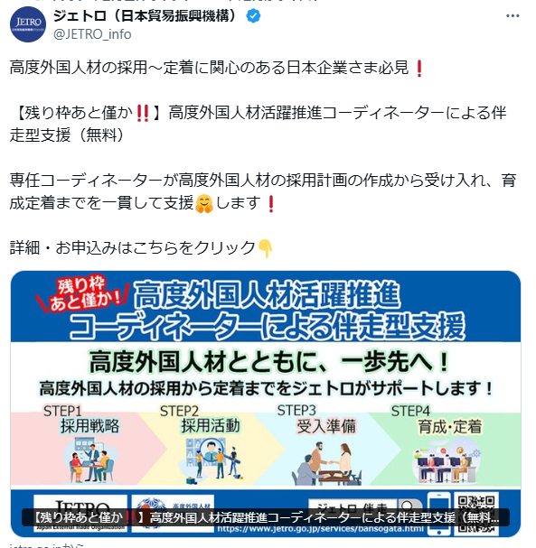 東京都がエジプトと「日本での就労協力」の合意書　小池百合子知事、移民受け入れは否定