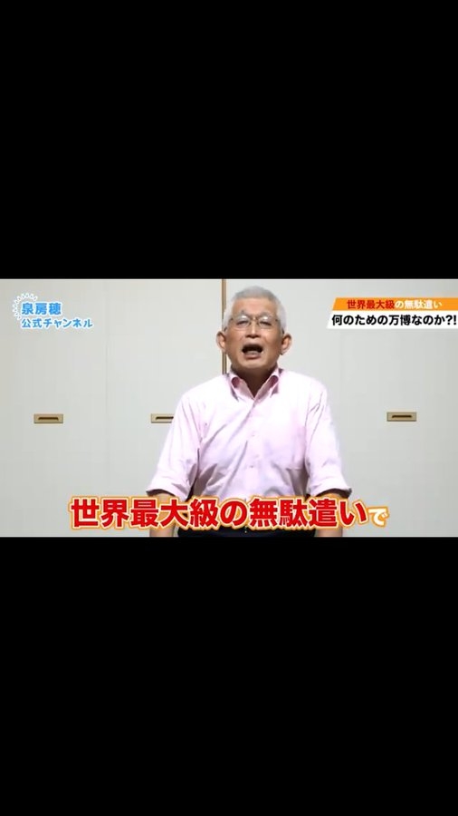 橋下徹氏　万博大人気→「批判文句言いまくってた」TV出まくり3人の実名を生放送でぶっ放す！　石井アナ「実名やめて！」