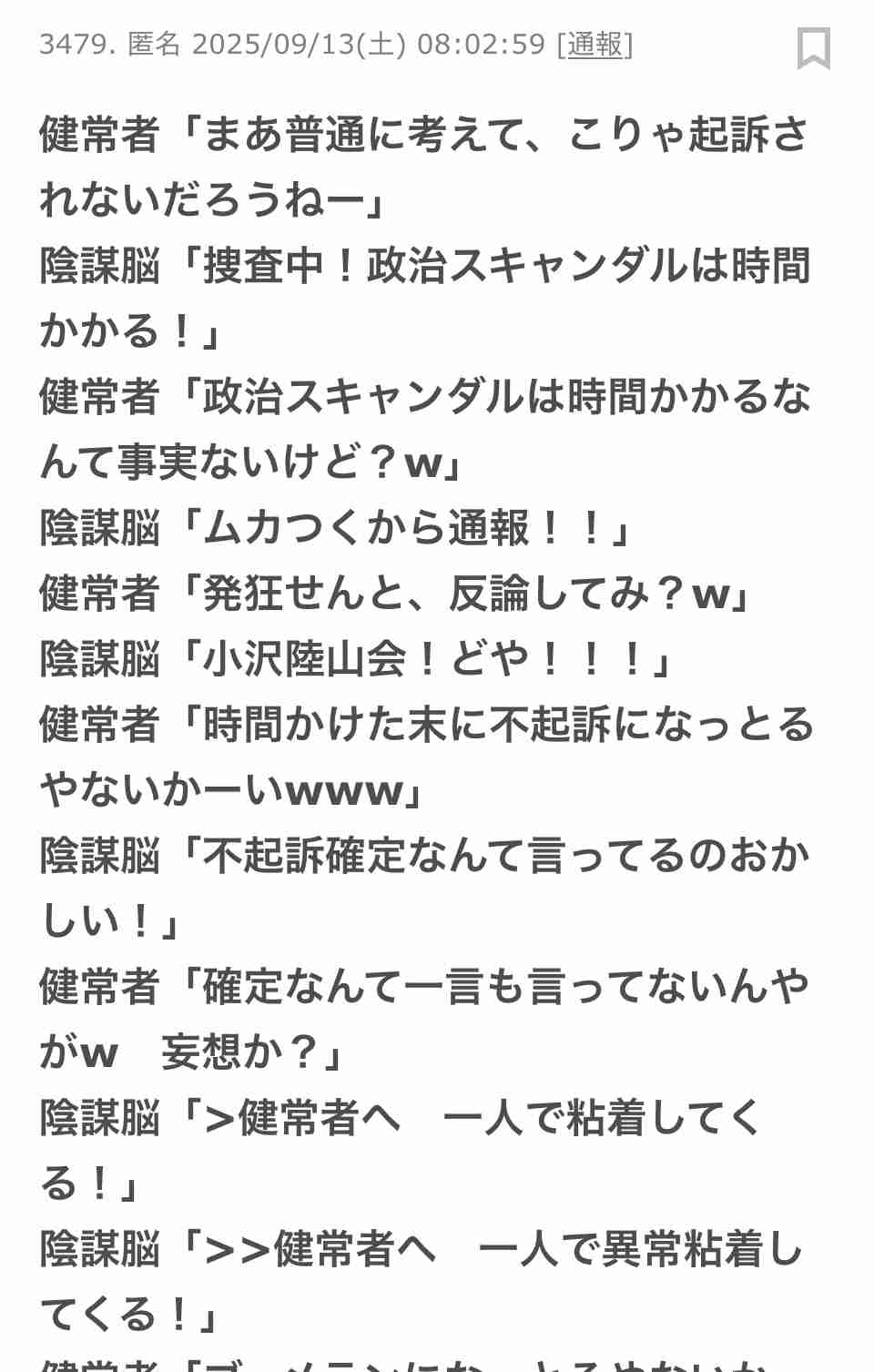 「主人の死が無駄ではなかったと…」自死した竹内英明前兵庫県議の妻が語った「NHK党・立花党首の刑事告訴」と陰謀論の恐怖