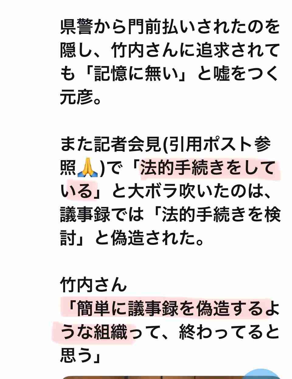 「主人の死が無駄ではなかったと…」自死した竹内英明前兵庫県議の妻が語った「NHK党・立花党首の刑事告訴」と陰謀論の恐怖