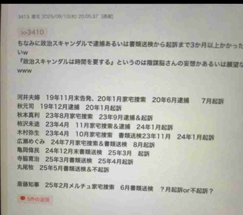 「主人の死が無駄ではなかったと…」自死した竹内英明前兵庫県議の妻が語った「NHK党・立花党首の刑事告訴」と陰謀論の恐怖