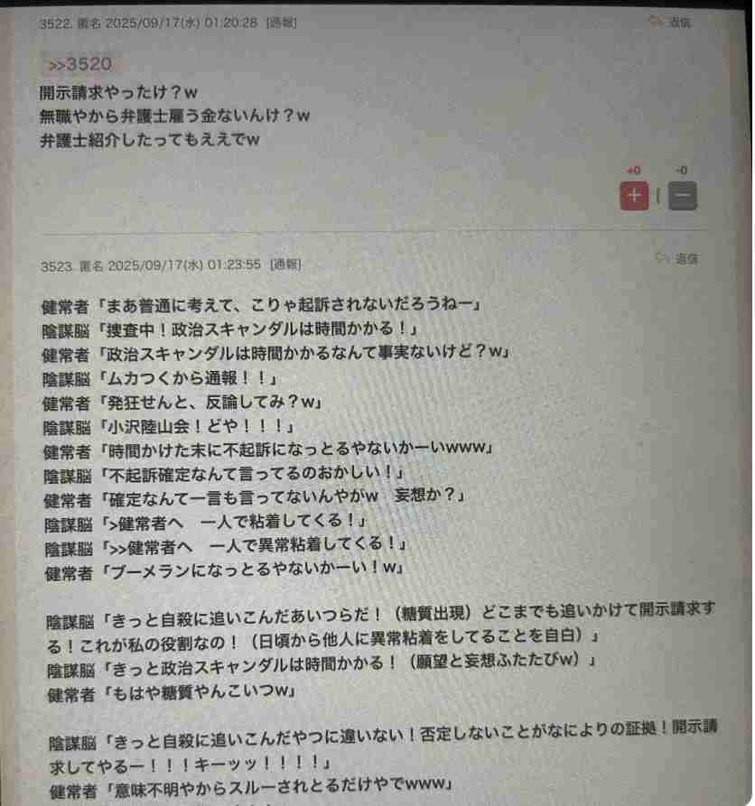 「主人の死が無駄ではなかったと…」自死した竹内英明前兵庫県議の妻が語った「NHK党・立花党首の刑事告訴」と陰謀論の恐怖