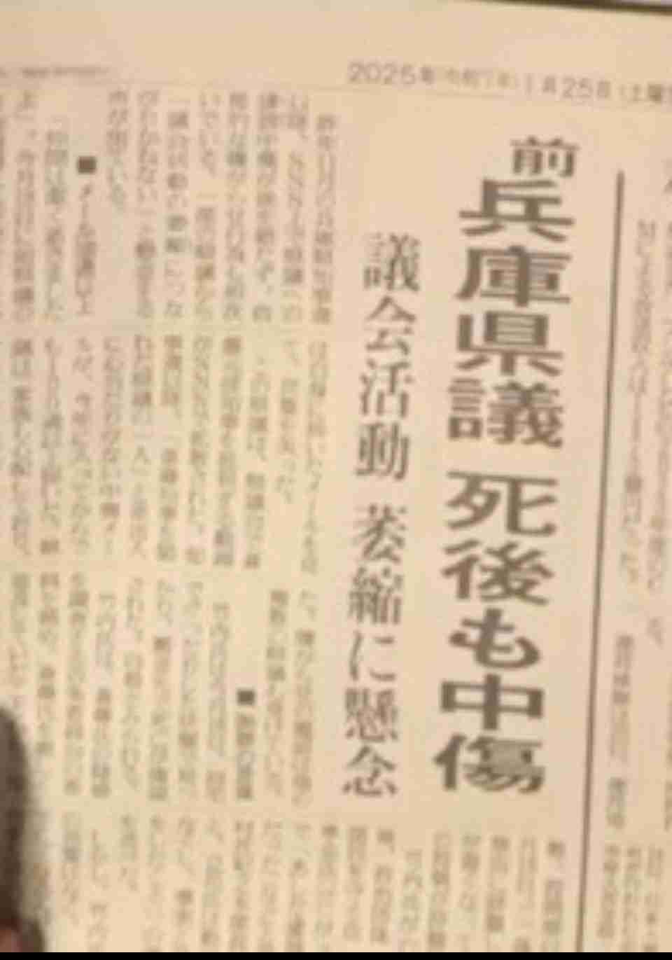 「主人の死が無駄ではなかったと…」自死した竹内英明前兵庫県議の妻が語った「NHK党・立花党首の刑事告訴」と陰謀論の恐怖