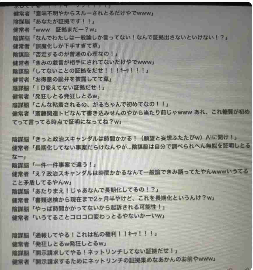 「主人の死が無駄ではなかったと…」自死した竹内英明前兵庫県議の妻が語った「NHK党・立花党首の刑事告訴」と陰謀論の恐怖
