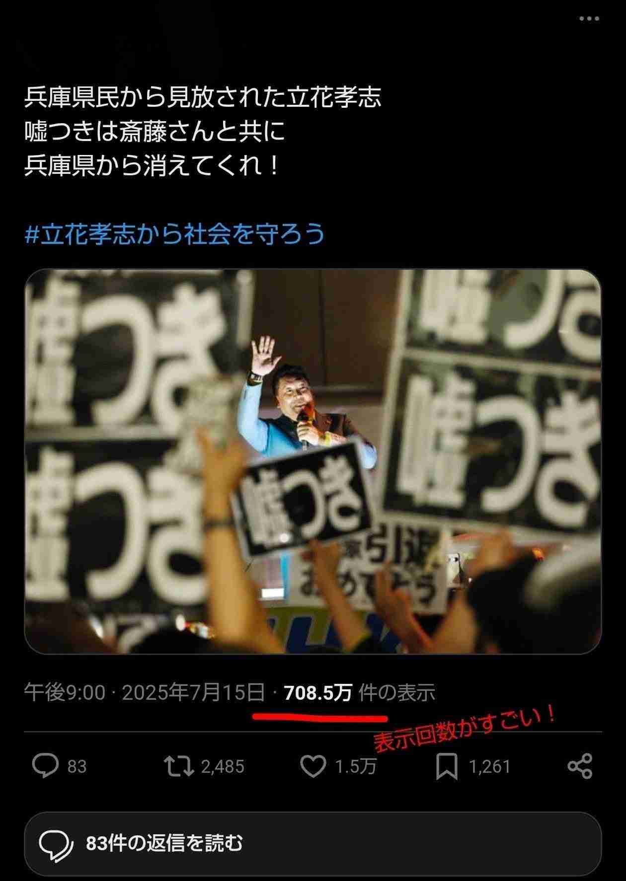 「主人の死が無駄ではなかったと…」自死した竹内英明前兵庫県議の妻が語った「NHK党・立花党首の刑事告訴」と陰謀論の恐怖