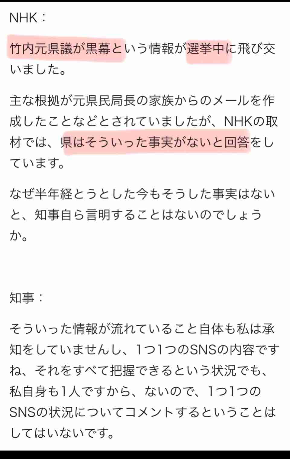 「主人の死が無駄ではなかったと…」自死した竹内英明前兵庫県議の妻が語った「NHK党・立花党首の刑事告訴」と陰謀論の恐怖